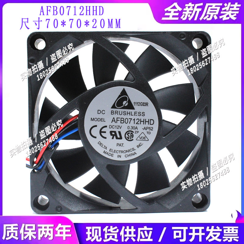 7CM/厘米双滚珠电脑CPU风扇