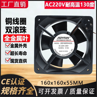 16055全金属耐高温交流220V散热排风扇工业柜配电箱轴流风机铁叶