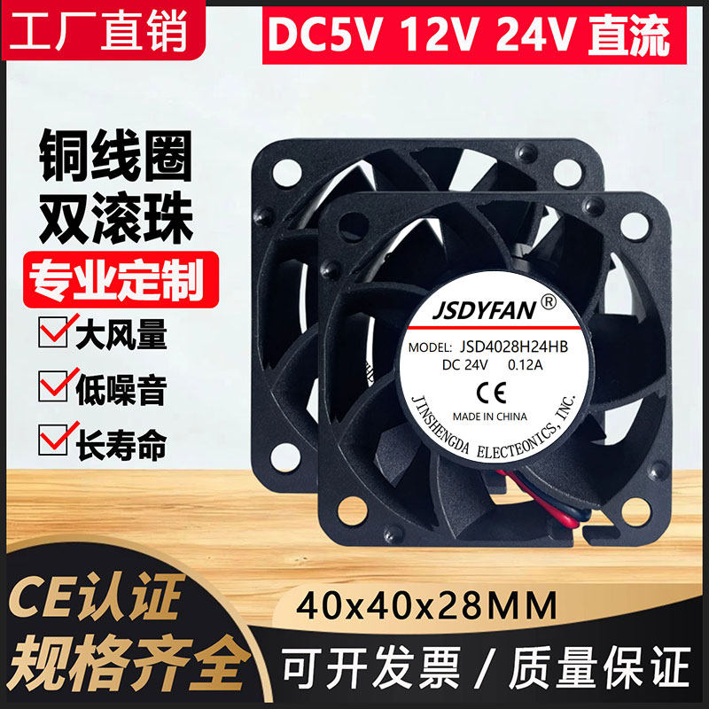 超暴力4028大风量4CM厘米 24V 服务器通讯器交换机散热风扇3/4线,五金/工具,工业风扇,淘宝优惠券,粉丝福利购,淘宝优惠卷