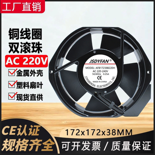 17238交流AC220V轴流风机电箱机柜充电桩电焊静音散热风扇17厘米