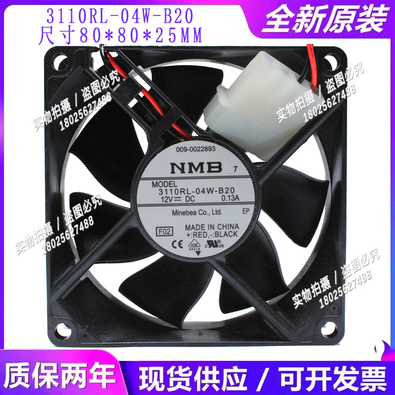 NMB 3110RL-04W-B20 8cm 8025 12V0.13A 机箱电源超静音散热风扇