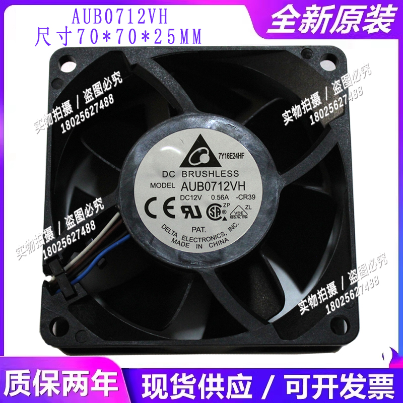 7025四线PWM温控制设备箱风扇