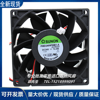 SUNON建准 PMD2409PMB1-A 24V 12.2W 9238 9CM 施耐德变频器风扇