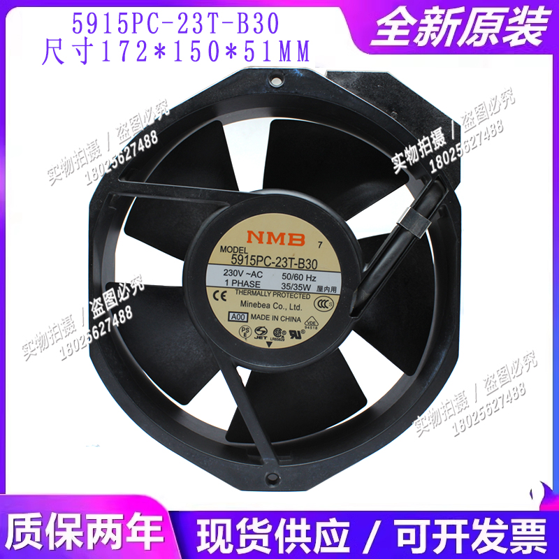 17238机柜散热风扇230V