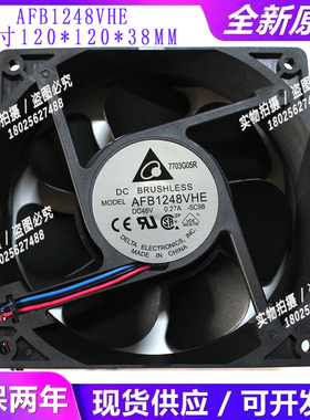 台达AFB1248VHE DC48V 0.27A 12038三线变频器大风量散热风扇12CM