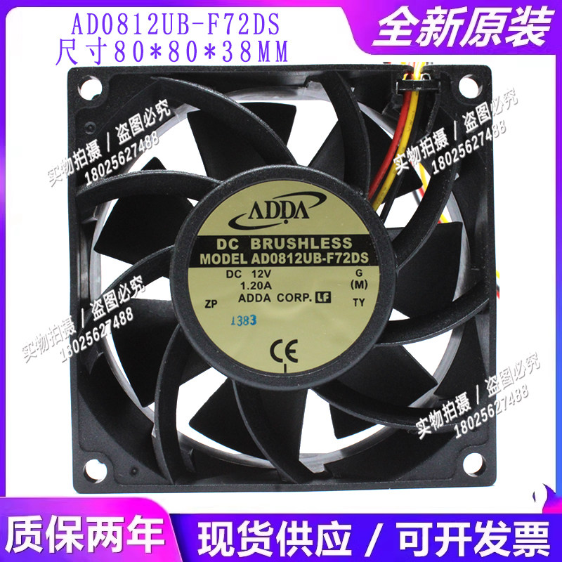 全新ADDA AD0812UB-F72DS 12V 1.20A 8CM 8038 3线工控散热风扇