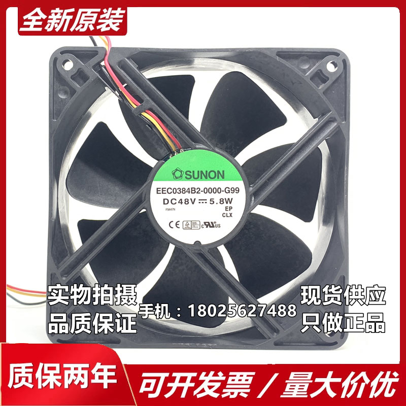 原装SUNON EEC0384B2-0000-G99 12CM 12038 48V 5.8W 3线散热风扇