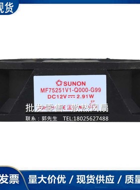 全新 ACER宏基T410DTB投影机散热风扇 建准 MF75251V1-Q000-G99