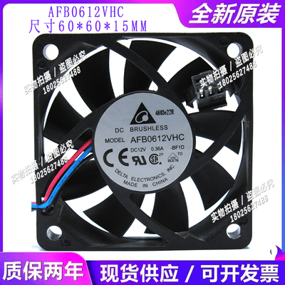 全新台达风扇AFB0612VHC/VHB 12V 0.36A 6013/12V 滚珠散热风机