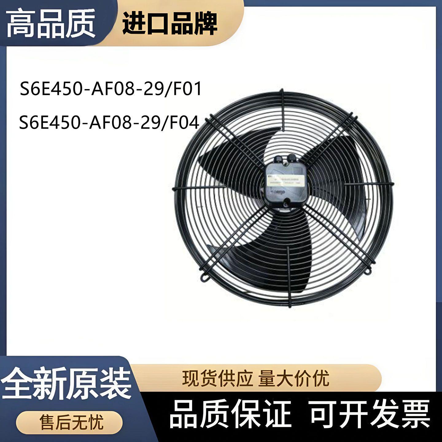 适配施耐德精密空调外风机风扇电机S6E450-AF08-29/F04冷凝器F01