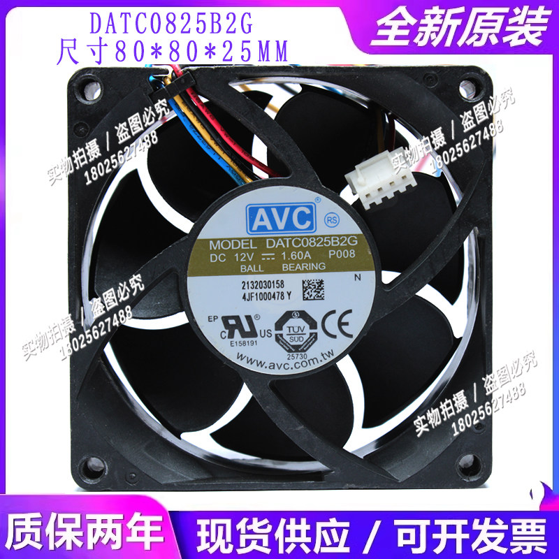 DATC0825B2G原装AVC 8025 12V 1.6A大风量PWM调速机箱散热风扇8CM