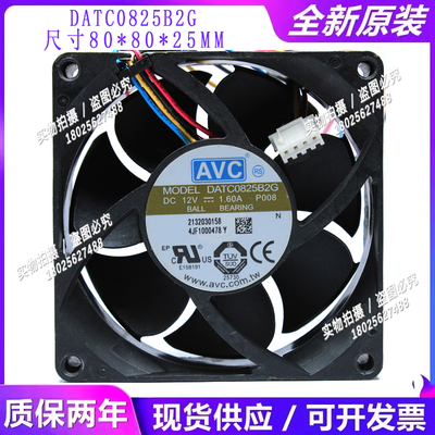 大风量PWM调速机箱散热风扇8CM