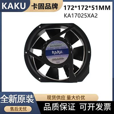 KAKU卡固 KA17025XA2 220V 17251 0.21/0.22A 机柜散热风机