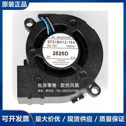 原装 5020 5cm 鼓风机 SF51BH12-18A 12V 160mA 投影仪散热风扇