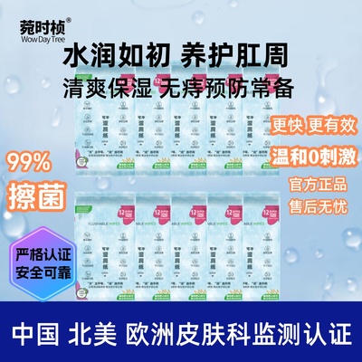 抑菌家庭装擦屁屁不刺激