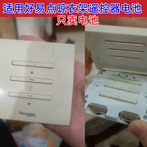 CR20323V纽扣电池遥控器配件