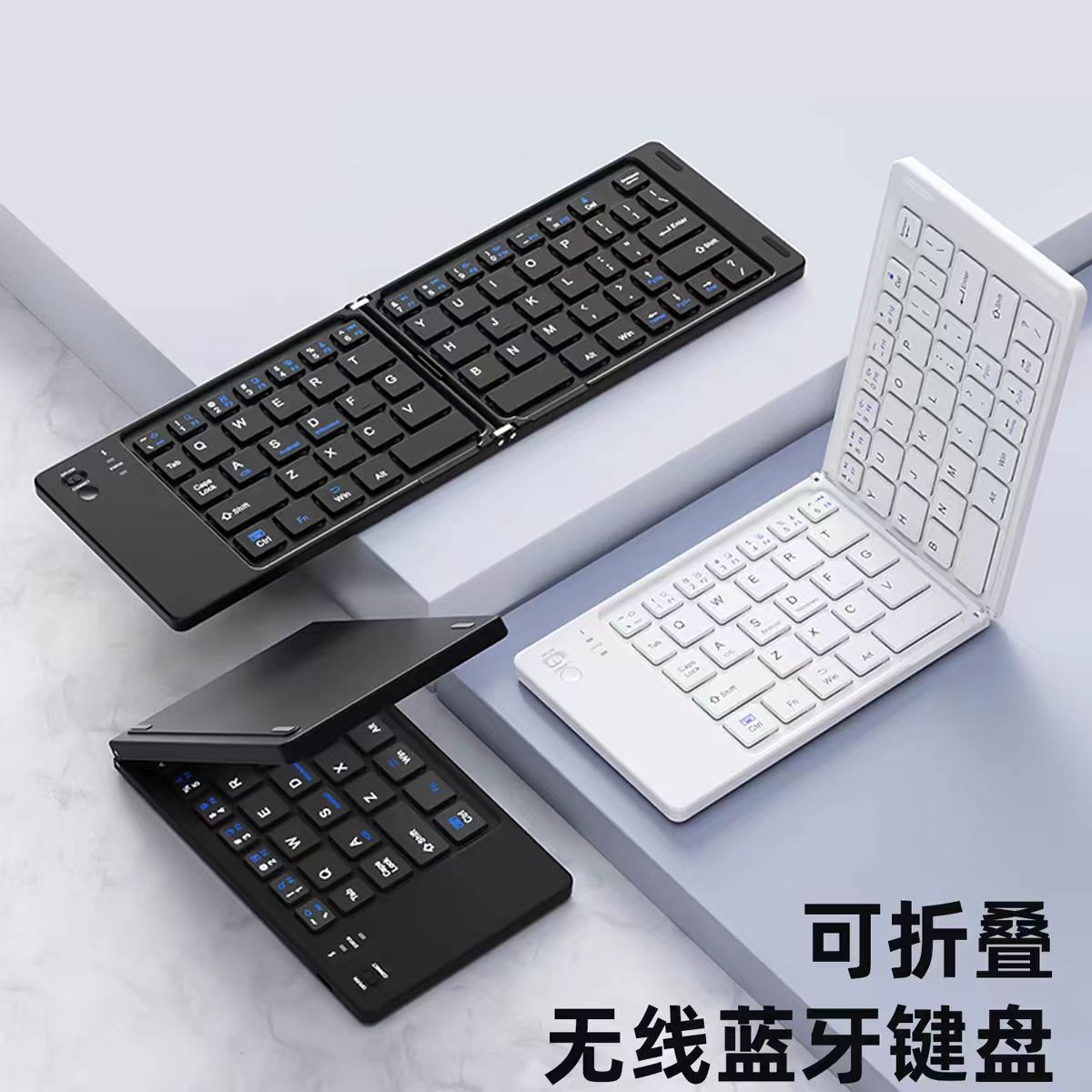 新款无线蓝牙折叠键盘手机电脑iPad平板办公通用充电静音轻薄便携