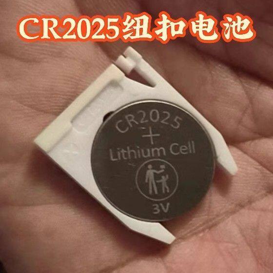 CR2025纽扣电池适用于艾美特美菱海尔等多品牌风扇遥控器电池3V