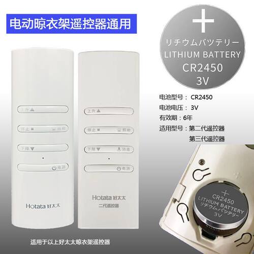 遥控器纽扣电池CR2430/CR2450