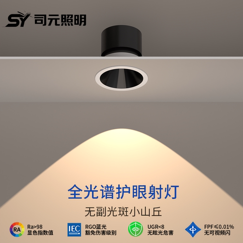 led射灯嵌入式开孔75mm客厅家用窄边小山丘洗墙灯深防眩护眼筒灯