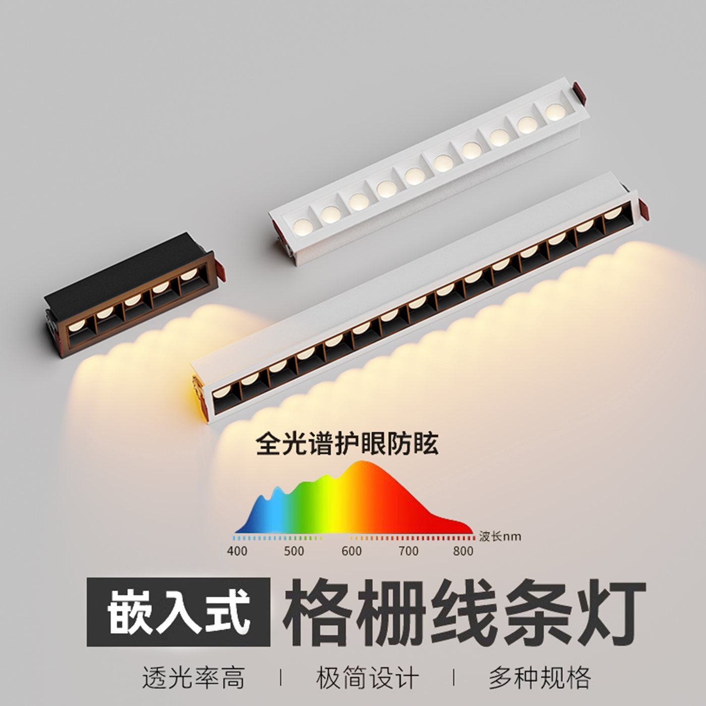 护眼格栅灯嵌入式无边框射灯led天花灯客厅无主灯照明图片