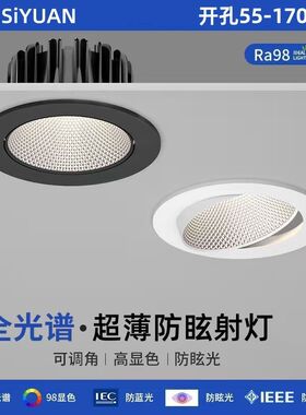 cob射灯嵌入式超薄防眩光工程展厅商用天花灯led筒灯聚光牛眼灯