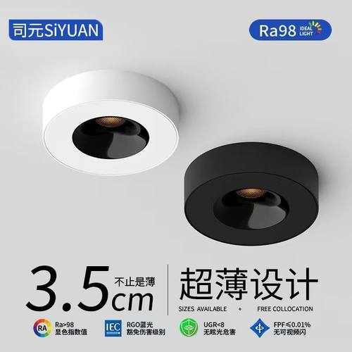 免开孔明装射灯圆形超薄筒灯深防眩客厅家用无主灯吸顶led天花灯