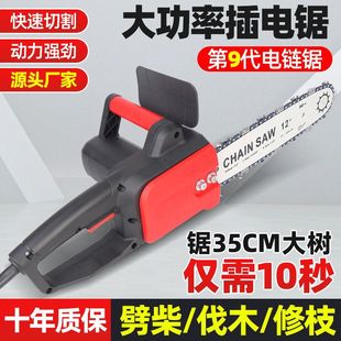 户外充电式 德国进口电锯家用电链锯手持式 小型伐木修枝砍柴园林果