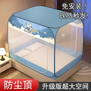 蚊帐防尘顶学生宿舍防蚊摔全包家用有底双人床蒙古包蚊帐 免安装