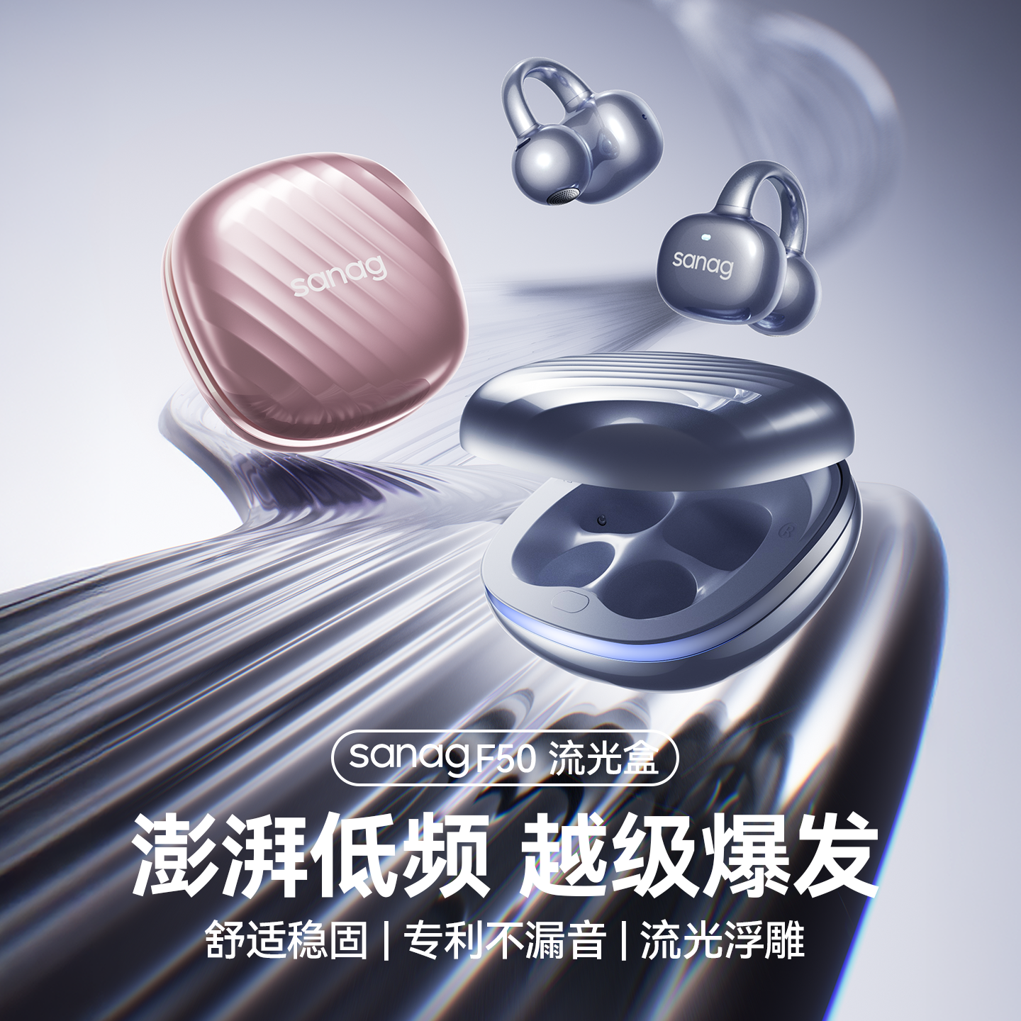 塞那F50S耳夹式政府补贴蓝牙耳机