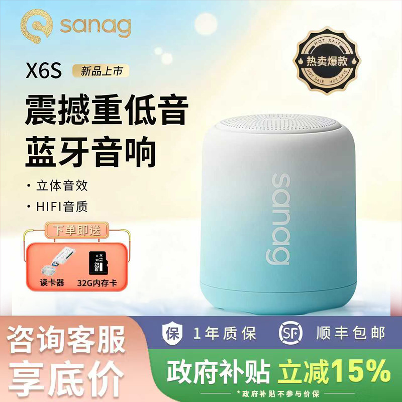 塞那X6S蓝牙音响无线迷你插卡移动便携式低音炮音箱2025新款塞纳