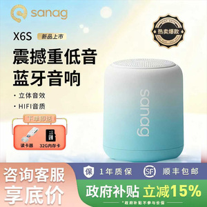 塞那X6S蓝牙音响无线迷你插卡移动居家便携式低音炮音箱2025新款