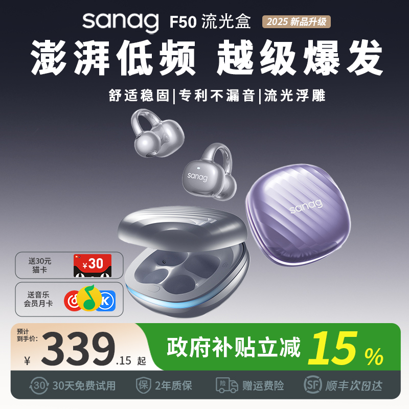 塞那F50无线耳夹式蓝牙耳机