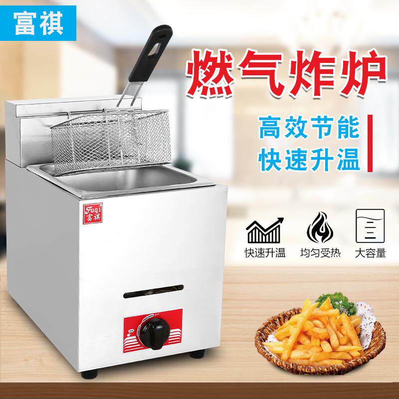 富祺燃气油炸锅 炸串炸鸡腿炸薯条小吃台式缸双缸煤气液化气