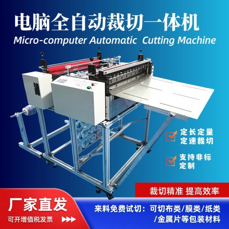 现货包邮植绒布切断机气泡袋切片机涤纶布皮革全自动裁切一体机
