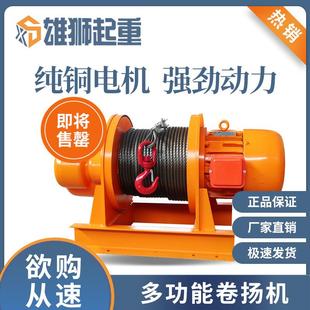 重型卷扬机1t2t3t5t380v220v电动牵引葫芦船用吊机建筑起重提升机