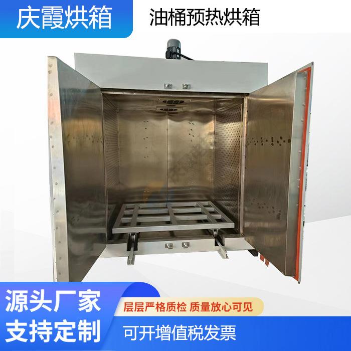 油桶预热烘箱烘箱电热鼓风干燥箱推车烘箱轻轨烘箱