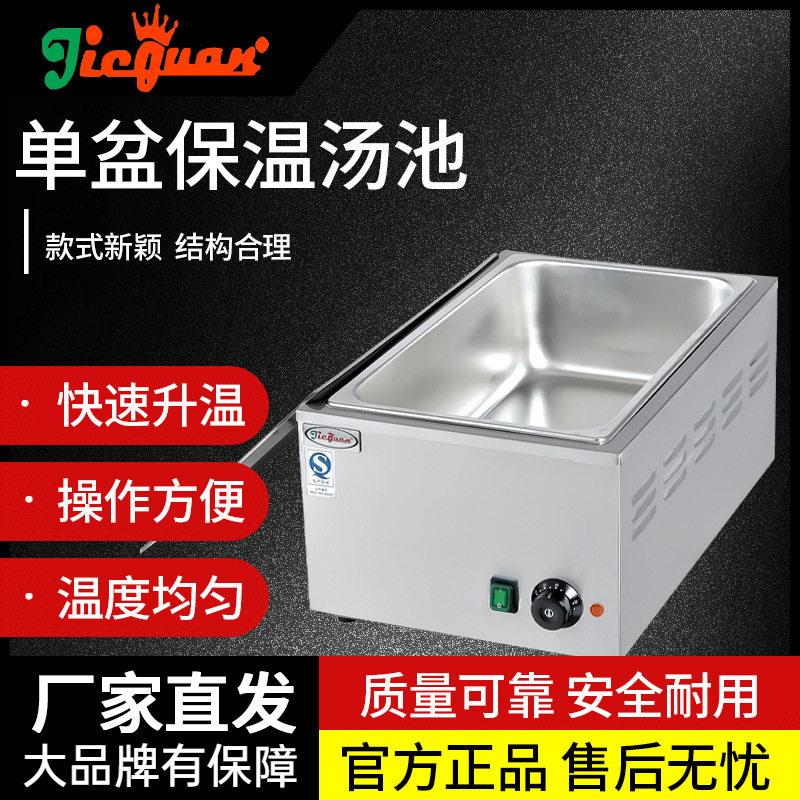 杰冠EH-1A盆保温汤池快餐饭菜一格加热器煮锅暖炉专用商用厨电