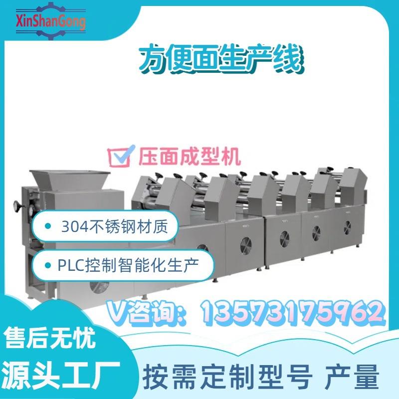 xsg-300型油炸非油炸方便面泡面干脆面生产加工设备 方便面成型机