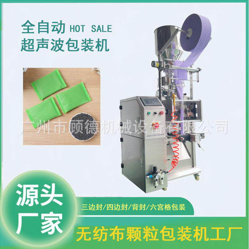 厂家直供活性炭超声波包装机除湿味碳包颗粒包装机竹炭包装机
