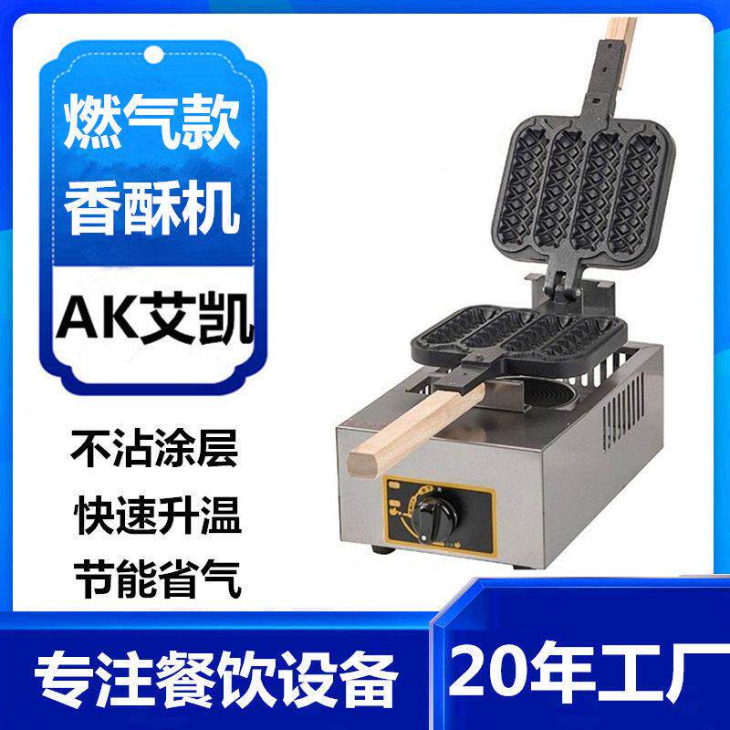 燃气四格香酥机流动烤香肠机热狗棒机煤气香酥小鱼饼机商用摆摊