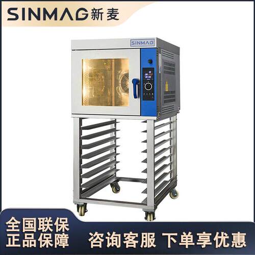 SINMAG新麦商用烤箱热风炉烘焙现烤组合设备SM3-705E+WR16E-ZH