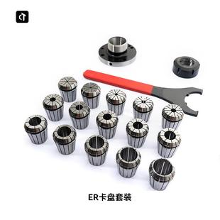 高精度铣夹头座ER卡盘座代替法兰盘筒夹家用车床铣夹头座