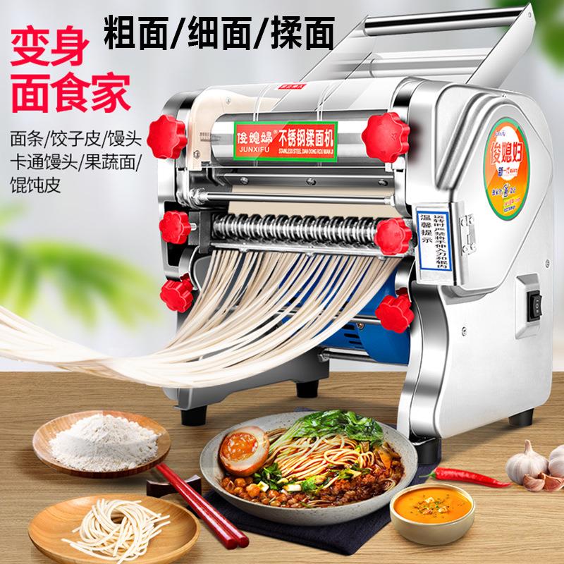压面机家用电动小型不锈钢商用擀面包子饺子皮多功能面条机揉面机