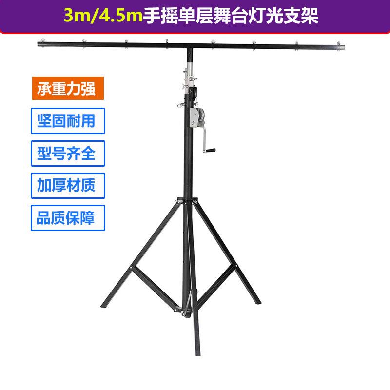 酒吧包厢升降帕灯架舞台设备三脚架手摇灯光支架婚庆架子展厅展会