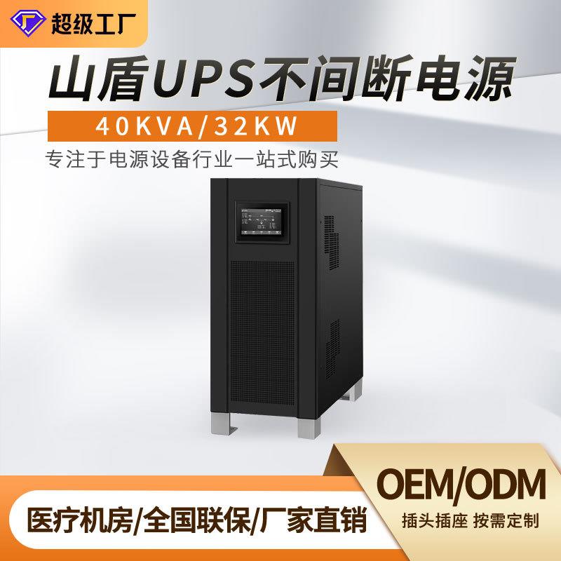 三相工频机40kva32kw企业工业电力机房大功率长续航ups不间断电源