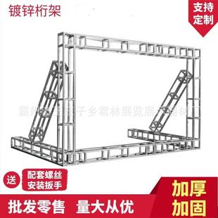 河北厂家供应20方管桁架镀锌防锈加厚舞台背景架婚庆喷绘桁架