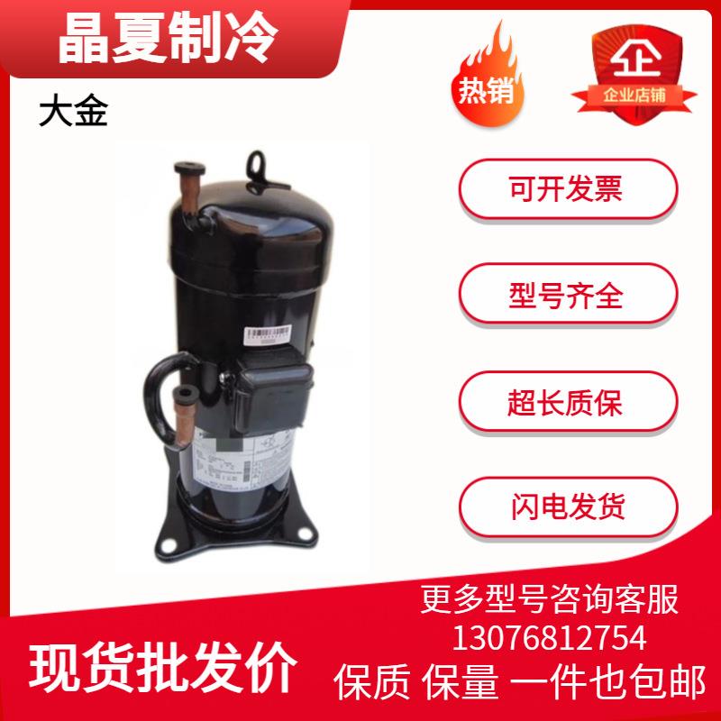 全新5匹JT160BCBY1LJT125BCBY1LJT160GABY1L空调制冷压缩机