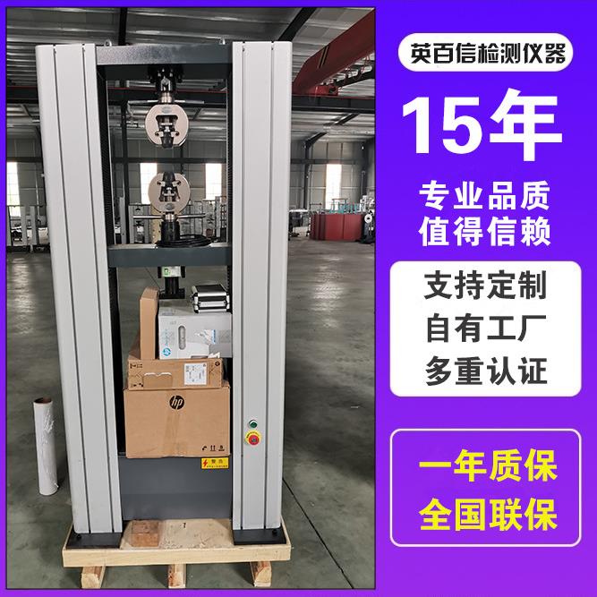 拉力仪塑料薄膜橡胶金属材料紧固件弹性拉力机拉伸测试电子试验机