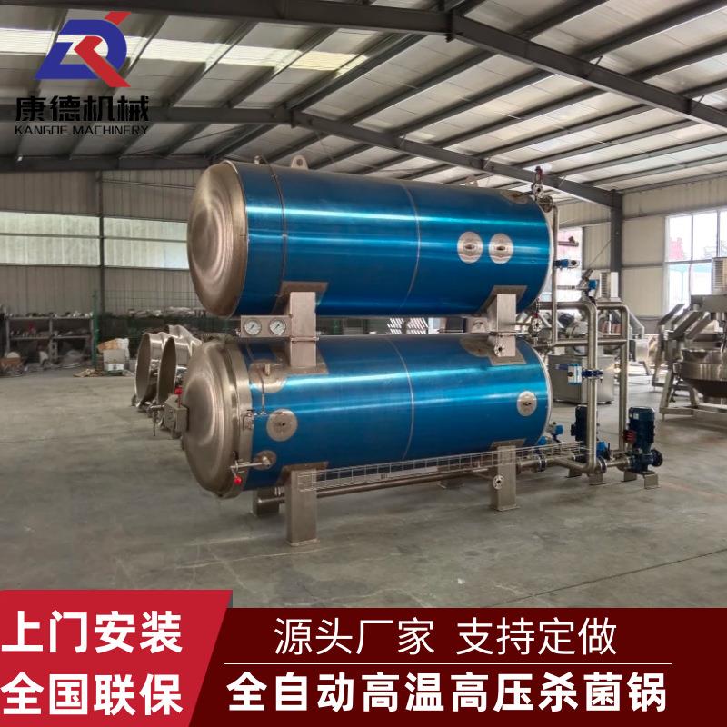 宠物食品猫条高温杀菌锅全自动肉罐头杀菌锅火腿肠水浴杀菌釜
